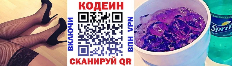 Кодеиновый сироп Lean Purple Drank  hydra вход  Борисоглебск 