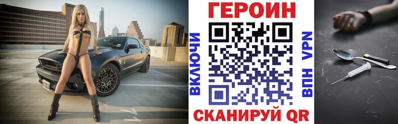 ГЕРОИН хмурый Борисоглебск