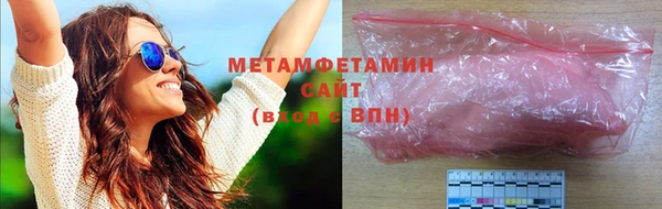 метамфетамин Вязьма