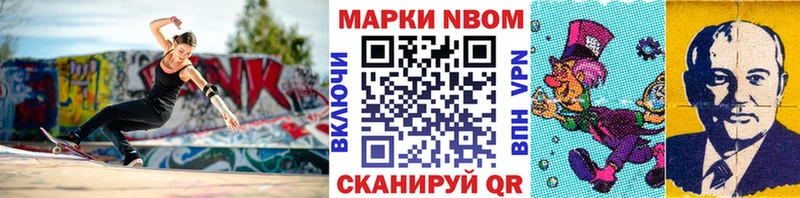 Наркотические марки 1500мкг  Борисоглебск 